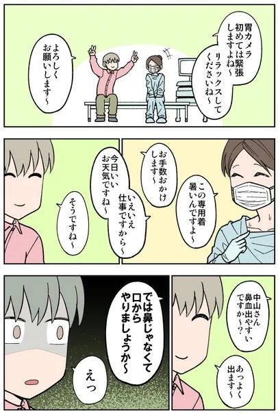 検査行ったら死にかけた話⑦
続きます 