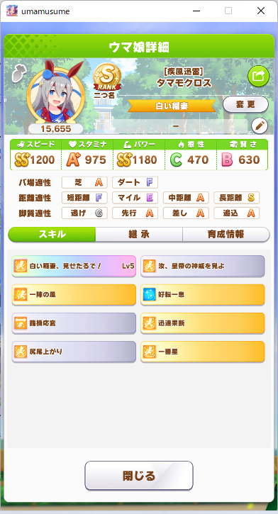リーヌァ Linua やたら漢数字の 一 が名前につく金スキルが多いなｗ T Co I2cx3vt3qq Twitter