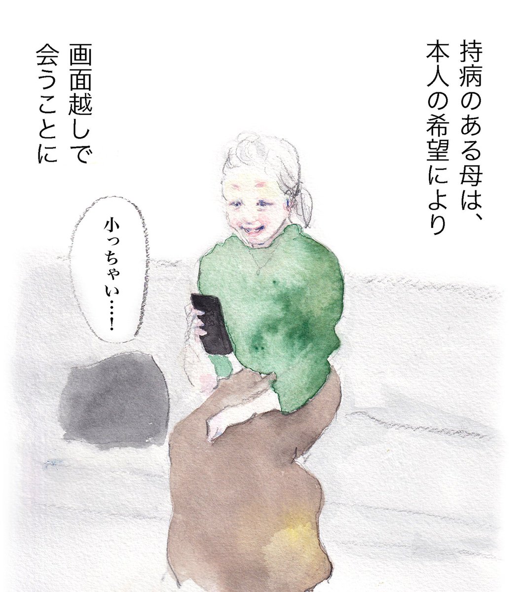 コロナ禍、スマホ越しに孫と会うことになった祖母の話(1/5)
#育児漫画 #育児絵日記 