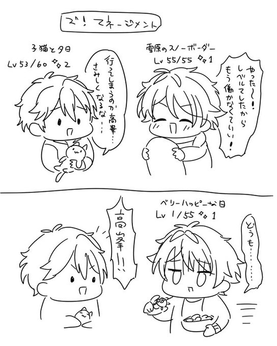 ズ! タダガチャとマネージメントだけやってる。 