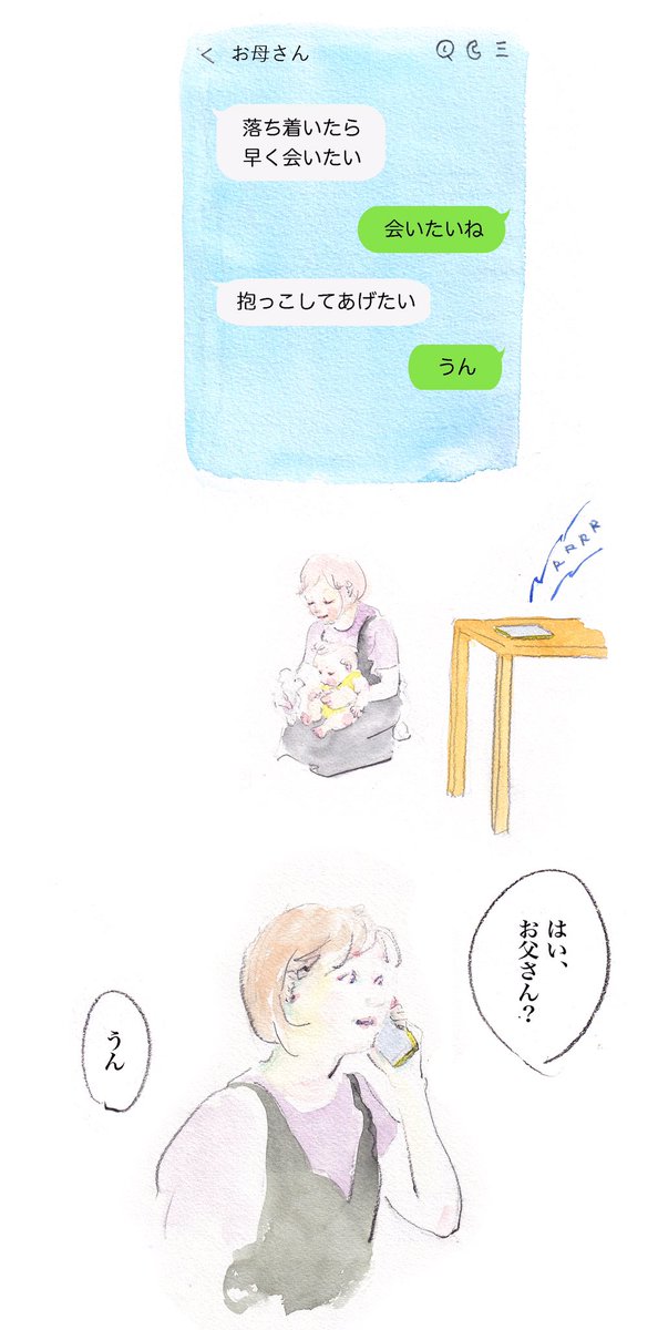 コロナ禍、スマホ越しに孫と会うことになった祖母の話(2/5) 