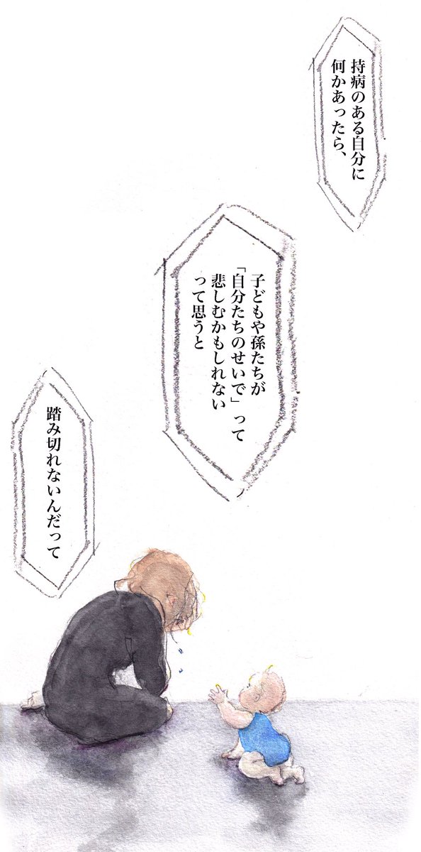 コロナ禍、スマホ越しに孫と会うことになった祖母の話(2/5) 