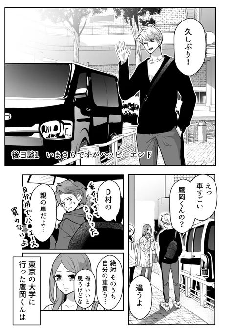 書籍化企画の締切まで【あと2日】

描き下ろし漫画は3つのストーリーを収録予定です。各ストーリーの冒頭部分が特設ページで見ることが出来ますのでぜひ見てみて下さいね😊こちらは大学生になった黒歌さんと鷹岡くんの話
https://t.co/ucE2FJvhuA 