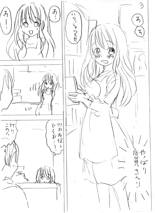 私はネームまでをやっております。私のこの荒くれたネームを素敵作画にしてもらってありがたい…。このときはまだキャラデザが決まってなかったので、本編とけっこう違います。 