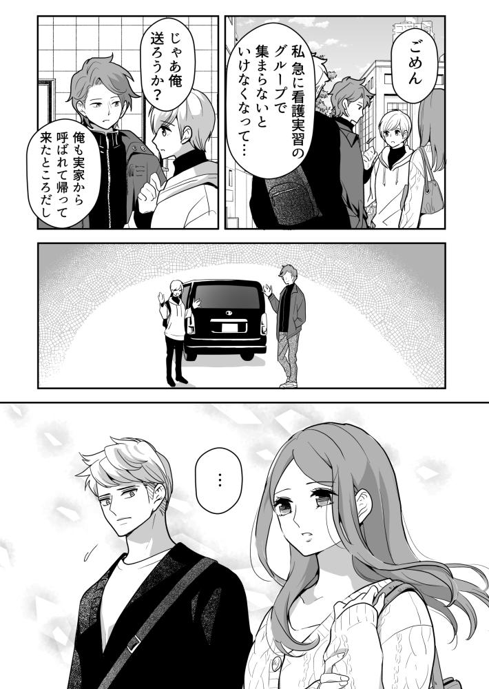 書籍化企画の締切まで【あと2日】

描き下ろし漫画は3つのストーリーを収録予定です。各ストーリーの冒頭部分が特設ページで見ることが出来ますのでぜひ見てみて下さいね😊こちらは大学生になった黒歌さんと鷹岡くんの話
https://t.co/ucE2FJvhuA 
