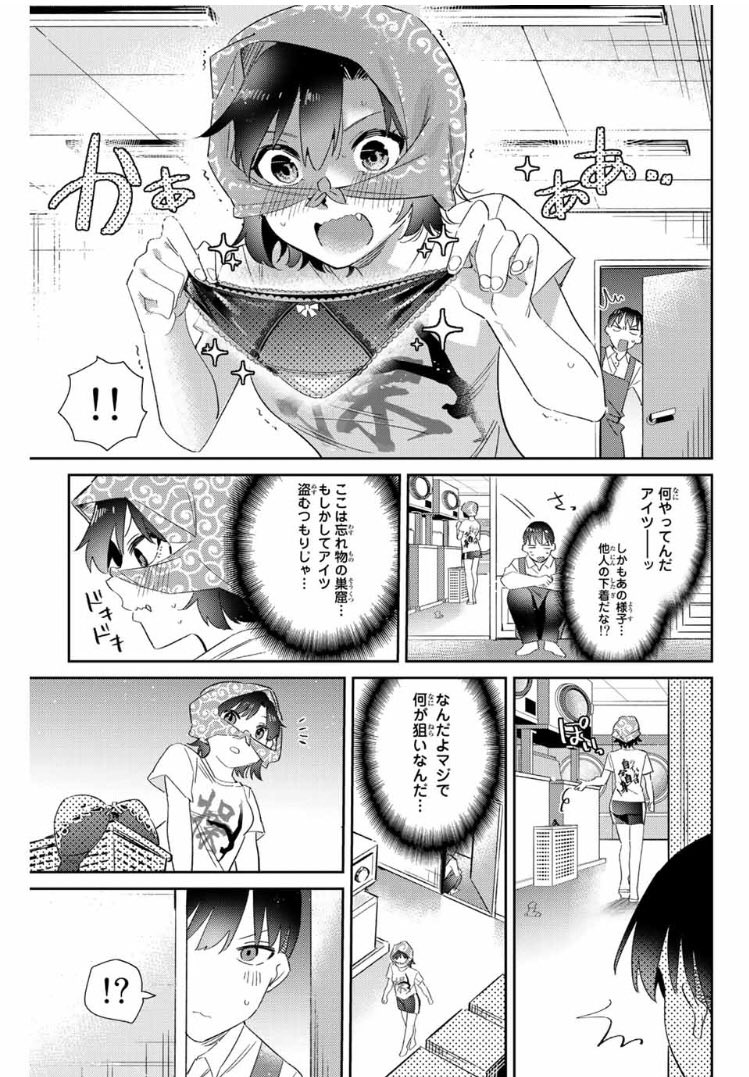 土曜日ということで五輪の女神さま
更新されてます!

女子寮に下着ドロが…!?の回です

読んでない方、是非!

#マガポケ https://t.co/RTuIzHf0eC 