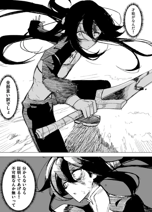 二話目のネームが完成しました
たぶん面白いと思います…(汗)
乞うご期待!! 