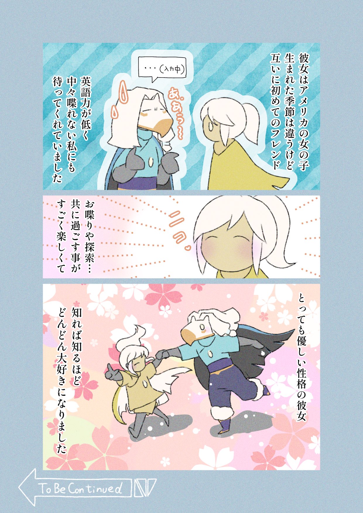Wakana パートナーさんに翻訳つけて送ってくれたみたいなんだけど すごくない わたしが描いたやつに英語がつきましたよ すべて丁寧に翻訳されてるし ふだんこんな風に会話してるのかなーって想像できて めっちゃほっこりした V
