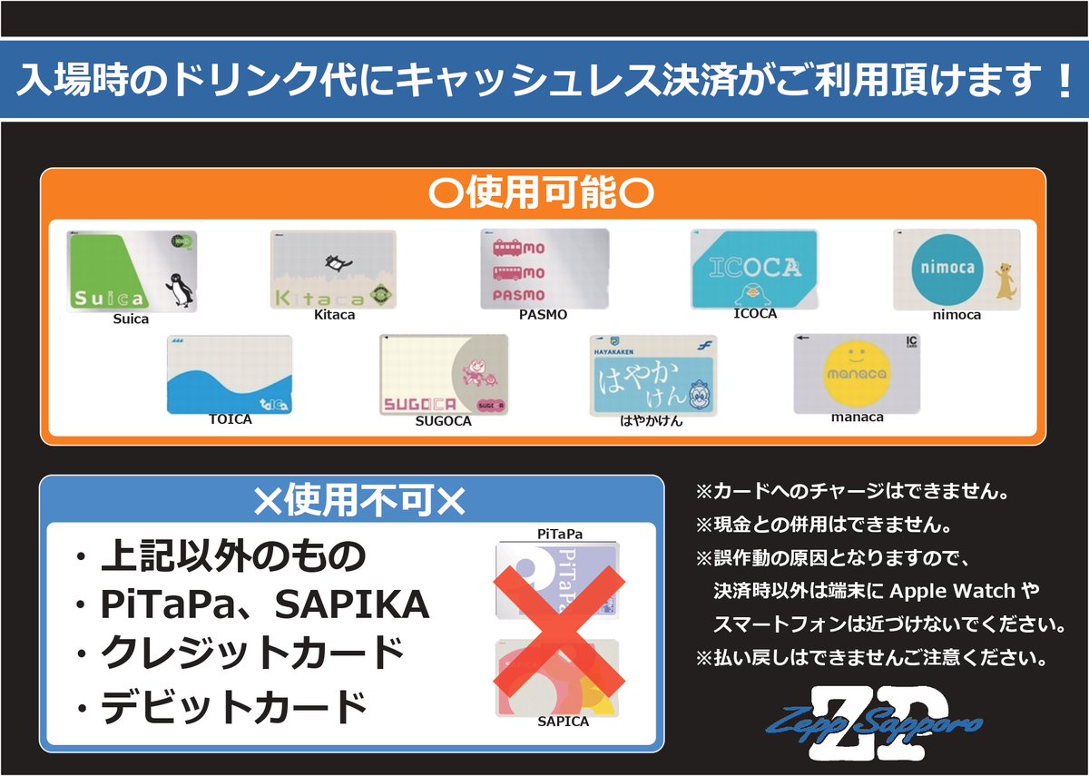 入場時ドリンク代600円必須※ お支払いにはSuicaなどの交通系IC(SAPICAを除く)もご利用いただけます！ ※ドリンクコインの持ち帰り禁止※  本日の公演では終演後の交換は行いません。 必ず開演までにドリンク交換お済ませになってご入場ください。 ※周辺施設での滞留厳禁 ...