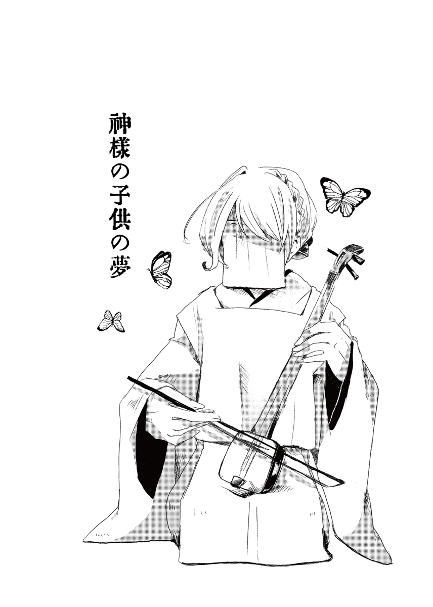 去年の琴葉本のこの中表紙気に入ってる 