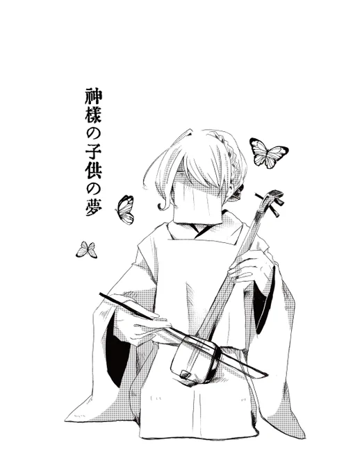 去年の琴葉本のこの中表紙気に入ってる 