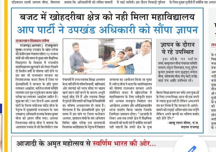 RAJMAHAR8's tweet photo. @ashokgehlot51 मुख्यमंत्री महोदय  बजट समीक्षा में हमारी मांगे पूरी करो,कोलेज की घोषणा करो विधानसभा थानागाजी
#दरीबा_प्रोजेक्ट_मांगे_कोलेज
 #दरीबा_प्रोजेक्ट_मांगे_कोलेज @RahulGandhi @DrBDKallaINC @Rajendrayadavin
@KantiPrasadMLA @RajCMO @CMHelpdesk https://t.co/VUcCVYTDjZ