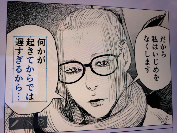 新作漫画の、いじめ撲滅プログラム女子校編、単品で読める内容なんだけど、昨年8月に載った、いじめ撲滅プログラムと同じ世界なので、前作に出たこの人も続投します。 