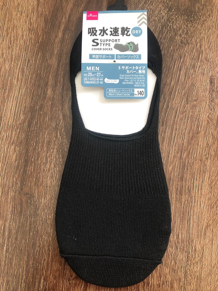 DAISOで買ったカバーソックス
割と丈夫でスケ感もあって良いです
素材はポリエステルですが。

とりあえず黒は6足買いました
黄色 ロイヤルブルー グレー ネイビー カーキもあります。

店舗によって取扱はまちまちで
近所の3店舗中1店舗しか取扱ってませんでした