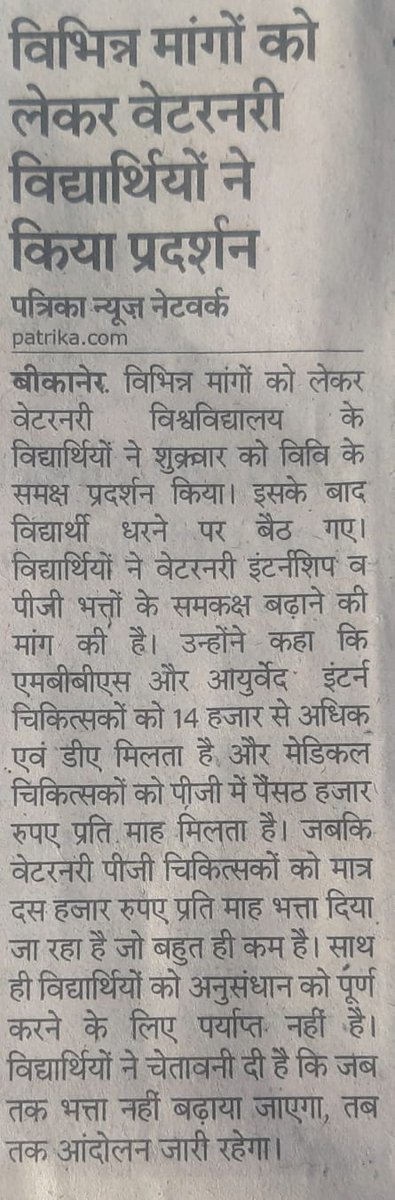Sanjeevmev021's tweet photo. नही किसी से भीख मांगते
 हम हमारा हक मांगते।
#increasevetstipend 
#increasevetstipend 
@RajCMO 
@biharibishnoi 
@KatariaLalchand 
@presidentVCI 
@TheUpenYadav 
@bharatbeniwal_ 
@RajuvasS 
@rsvu_raj 
@IndianVeterina1 
@DrCPSheela07 
@dr_dharm_kmwt 
@dorwalsaab6794 
@LokendraJhang23 https://t.co/OQYIChLweR