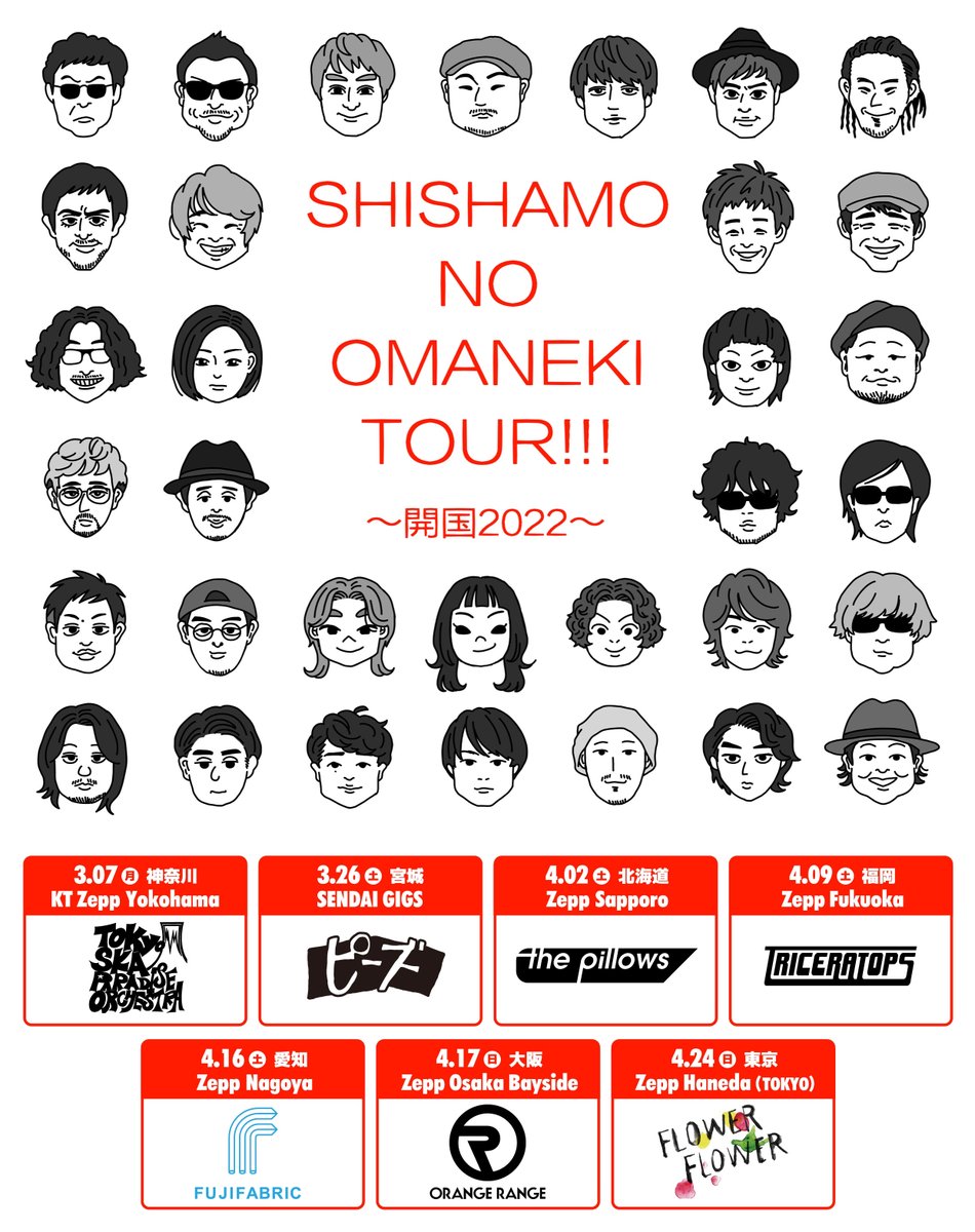 or_staff's tweet photo. ORANGE RANGEが4月17日 Zepp Osaka Baysideに出演する、#SHISHAMO 初の対バンツアー
「SHISHAMO NO OMANEKI TOUR!!! 〜開国2022〜」のチケット一般発売スタート🎫

▼チケット一般発売受付(先着)
2月26日(土) 10:00〜4月16日(土) 23:59まで
https://t.co/zbUP4shqMV https://t.co/DHHPrvJSGv
