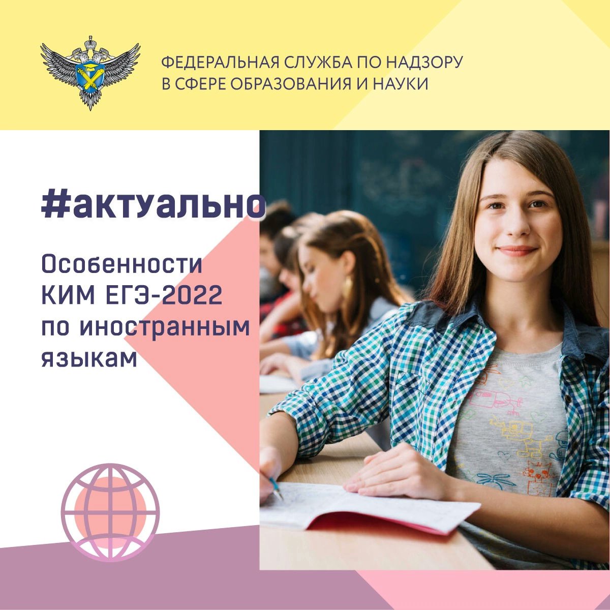 UpravSev's tweet photo. Напомним об особенностях контрольных измерительных материалов ЕГЭ-2022 и нюансах выполнения экзаменационной работы по иностранным языкам.  С демоверсиями КИМ ЕГЭ-2022 можно ознакомиться на сайте ФИПИ: https://t.co/Ds9VdFzOBo… https://t.co/bLUDNFZSvl
