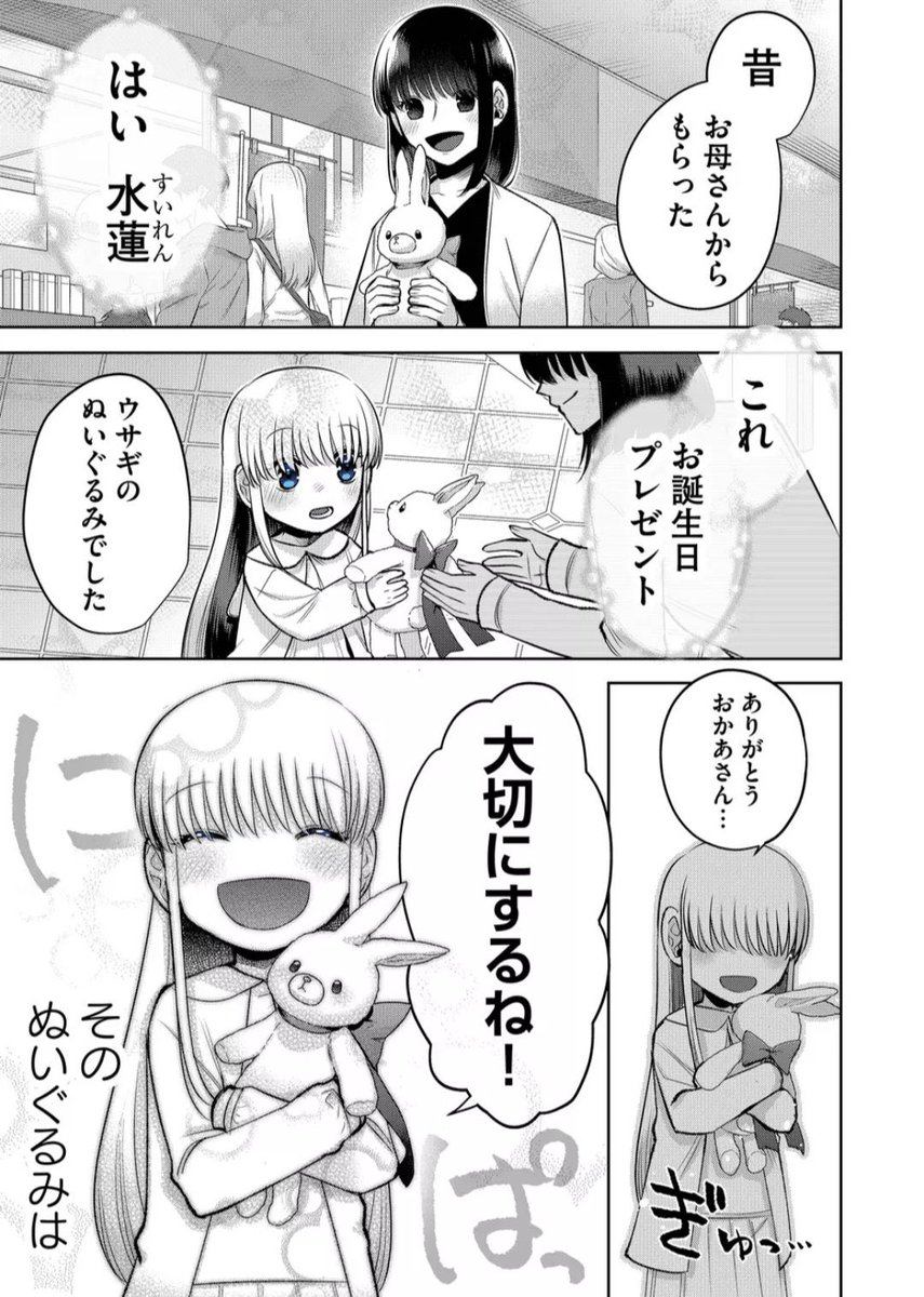 壊れた義妹と
壊れた兄の話 1/4 