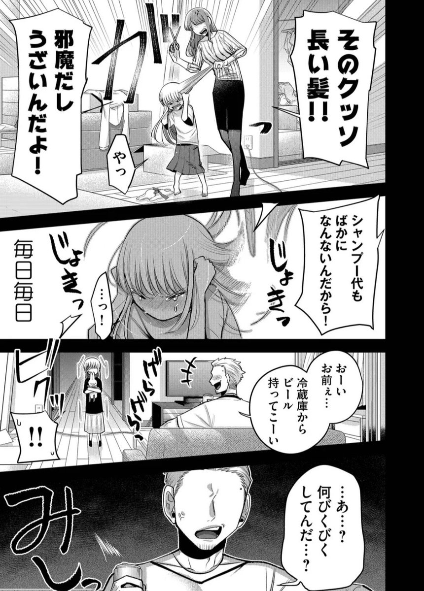 壊れた義妹と
壊れた兄の話 1/4 