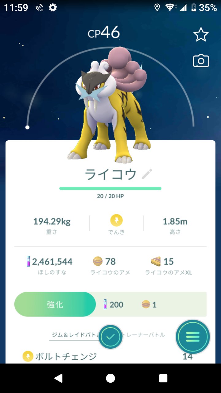 ｱｲｰﾀﾞ 野生のライコウゲットだぜ ポケモンgo T Co Ejvqwnnhyt Twitter