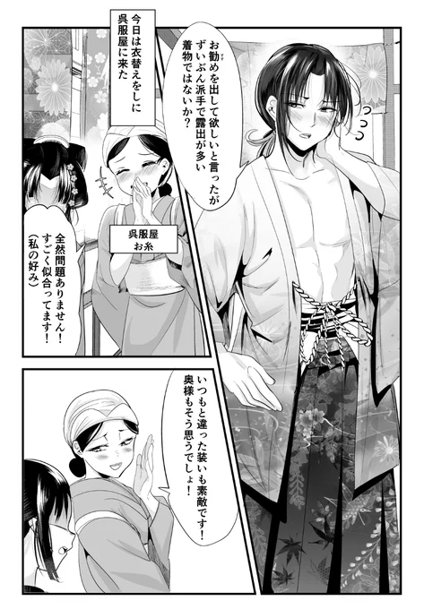 【創作】嫁いできた嫁が愛想笑いばかりしてる 59 