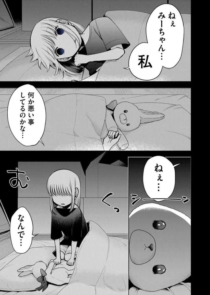 壊れた義妹と
壊れた兄の話 2/4 