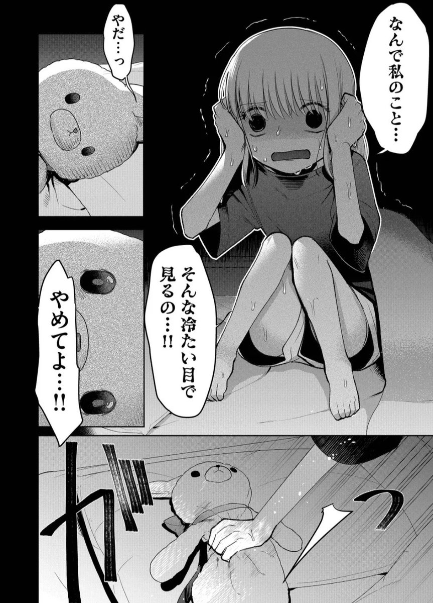 壊れた義妹と
壊れた兄の話 2/4 