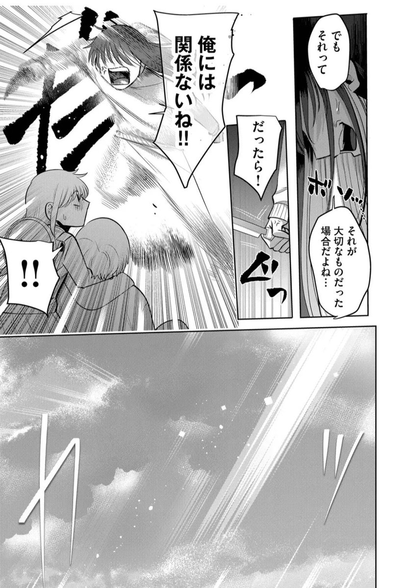 壊れた義妹と
壊れた兄の話 4/4 