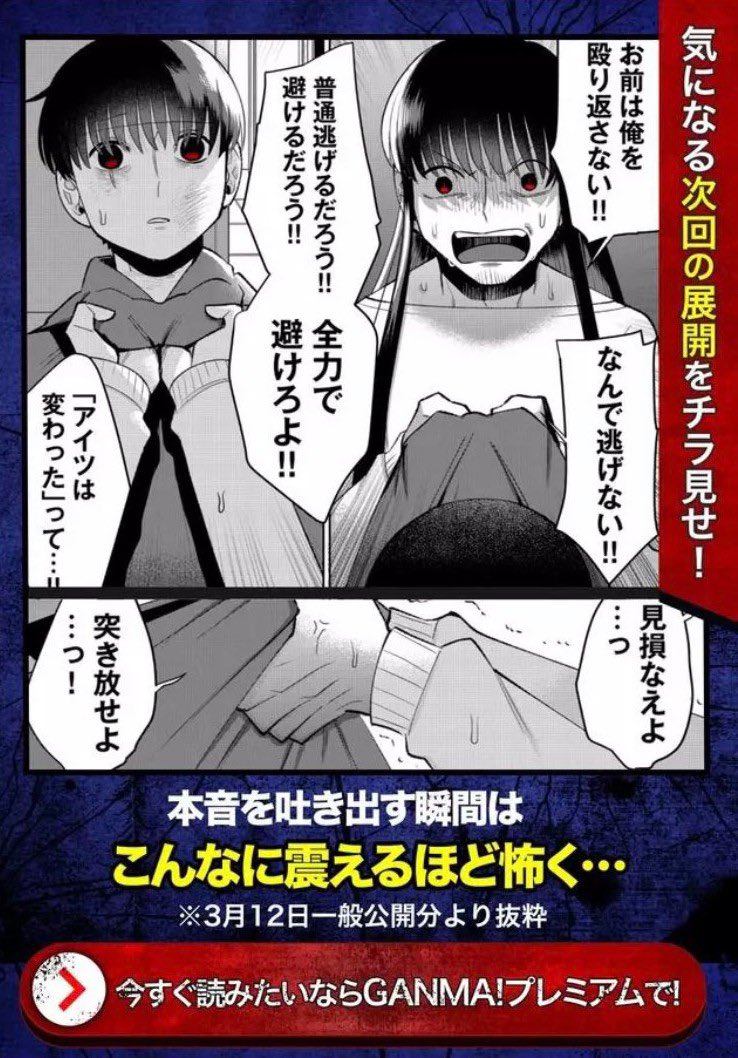 壊れた義妹と
壊れた兄の話 4/4 