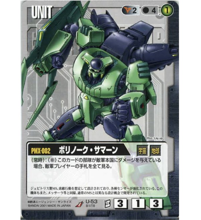 Helix0107 Zガンダムに「森の熊さん」と呼ばれるのが出てきます。 理由