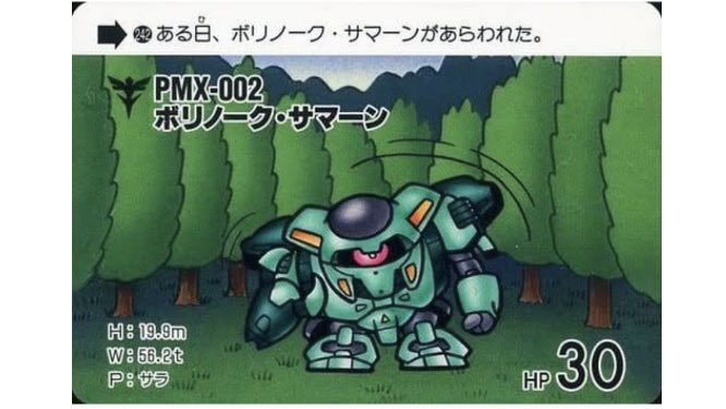 Helix0107 Zガンダムに「森の熊さん」と呼ばれるのが出てきます。 理由
