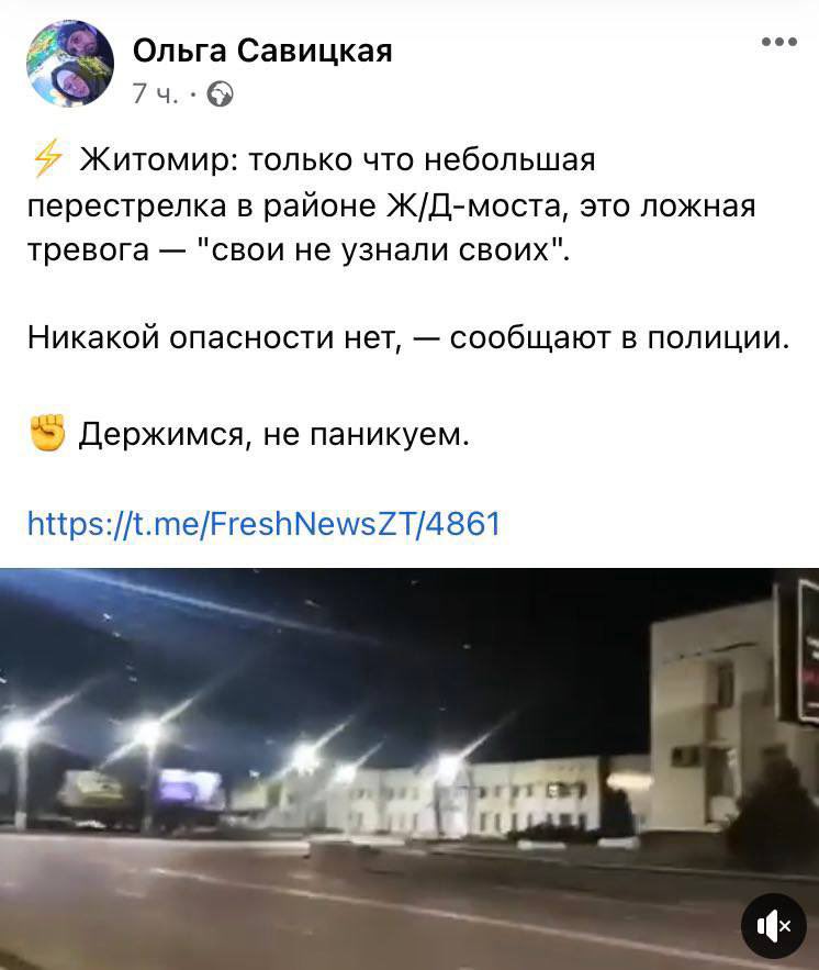 Reports of local militia opening friendly fire in #Ukraine city of #Zhitomyr. 

A direct consequence of #Kiev decision to arm people with little to no combat experience.