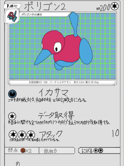 ポリゴン2のtwitterイラスト検索結果