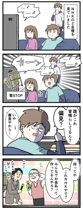 偏見とか優しさって紙一重なのかもしれない話

#コミックエッセイ
#漫画が読めるハッシュタグ 