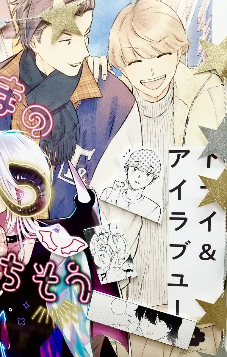 秋葉原書泉ブックタワーさんの飾り付けの写真をいただいたのですが選ばれたコマに笑ってしまいました😂 