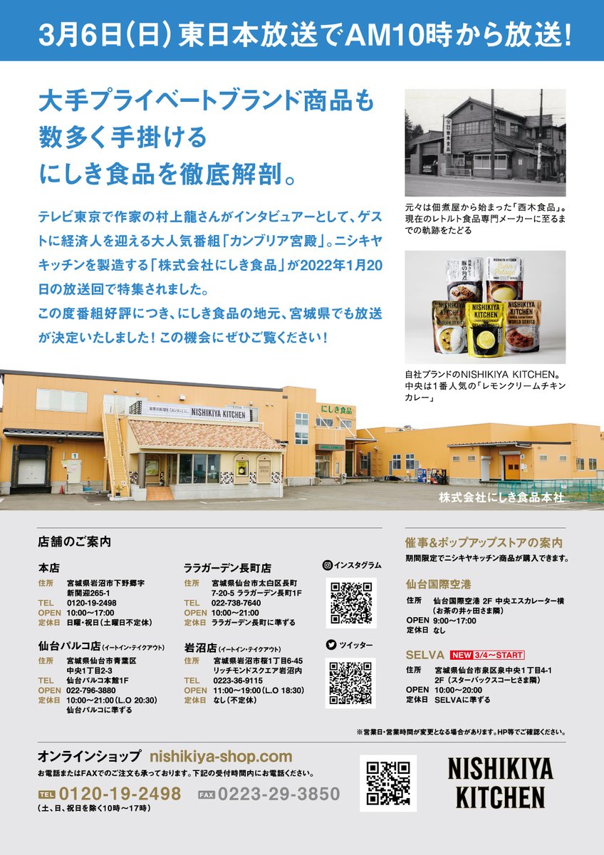 仙台parco 仙台パルコ Parco Sendai Twitter