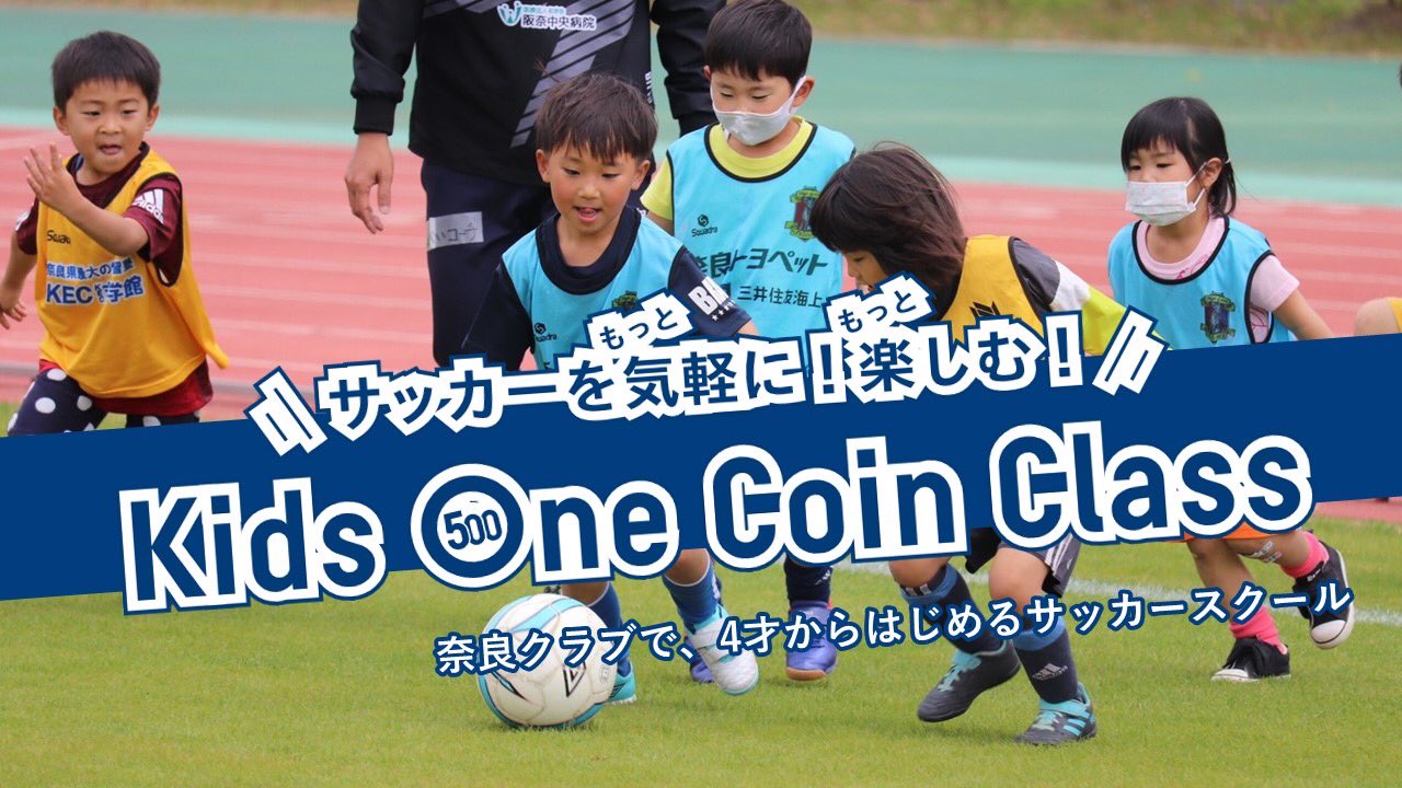 奈良クラブアカデミー Naraclub Acad Twitter