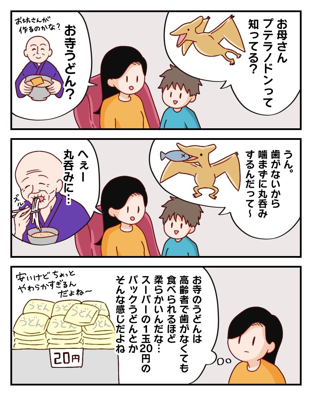 ぱるこ コミックエッセイ Hiraparuko Twitter