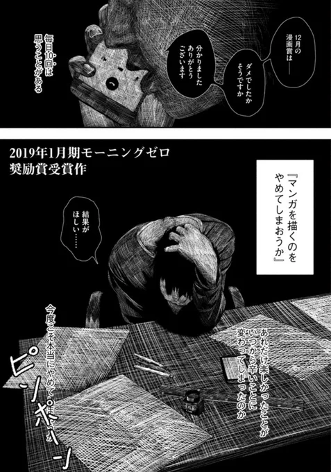 2019.1
初めて何かしらに掲載されたマンガ
成人式前夜に昔好きだった人を思い出す話
https://t.co/cjZQBlX2en 