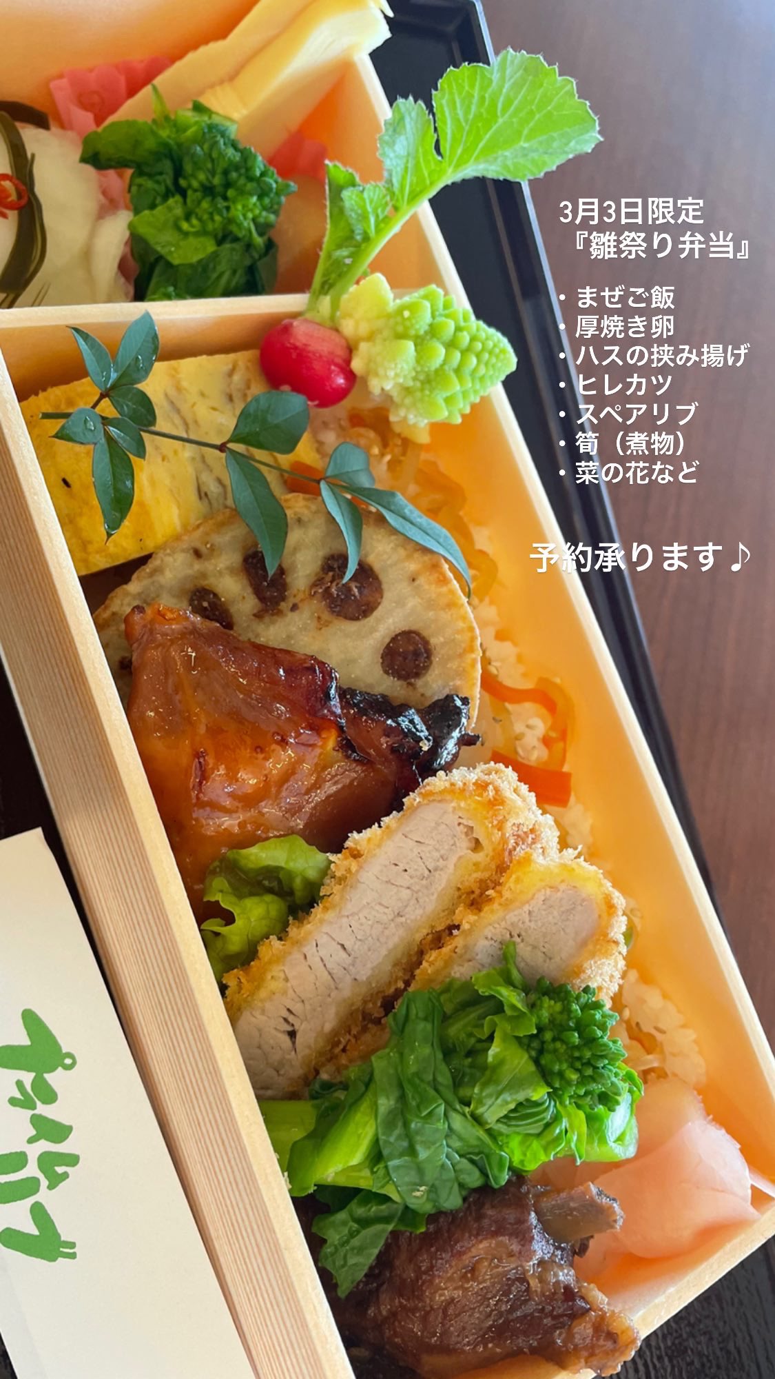 雛祭り弁当 Twitter Search Twitter