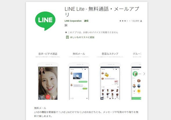 itmedia_news's tweet photo. なぜLINEは複数スマホで使えないのか　Lite版終了を前にLINE社に聞いてみた
https://t.co/xsOuIjIloH https://t.co/Hq02zk8DQ0
