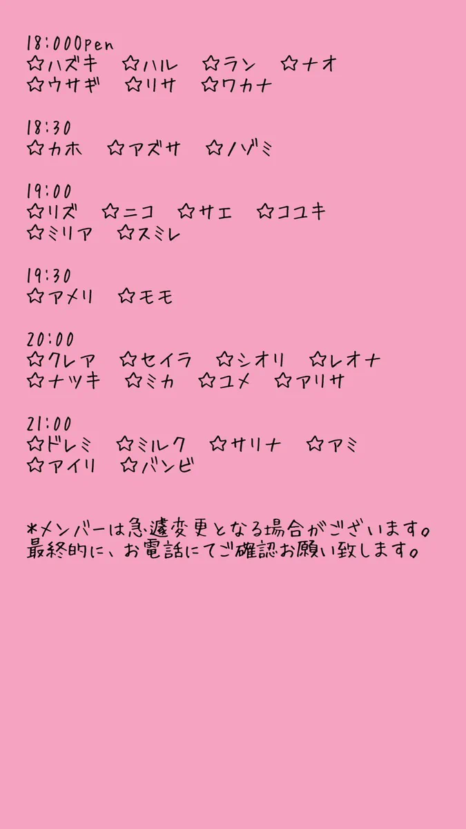 公の場での発言・インタビュー報道記録