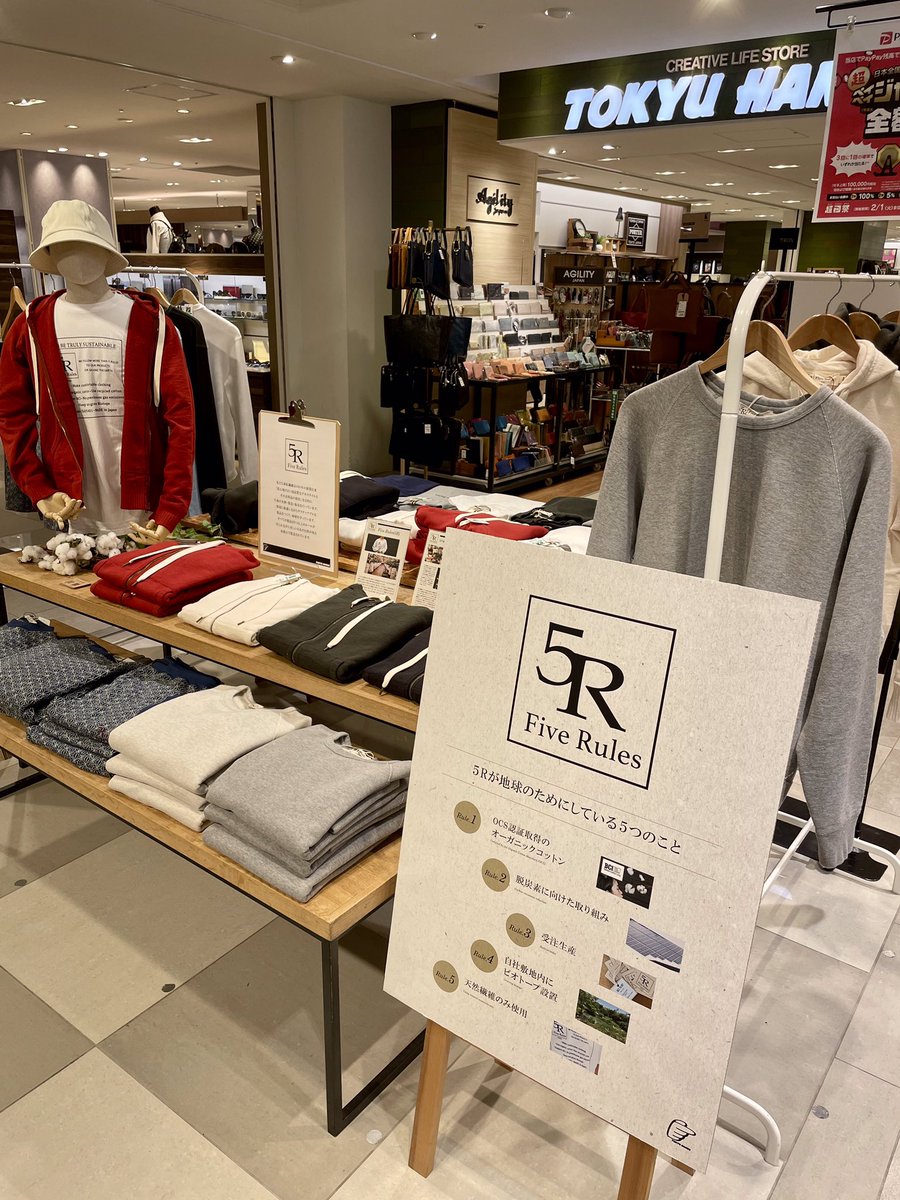 Hands_Umeda's tweet photo. 5R〜Five Rules〜
100年以上の歴史を持つ希少な吊り網機を使った肌心地の良い高品質な生地を使った衣料品を提供しております。
触ってみると違いがわかります。
目がしっかり詰まっているけど着心地はふわふわです。
春先に活躍間違いなし😊
（11F なか）
#5Rules #FiveRules #吊り網機　#パーカー https://t.co/HWJJUyAete