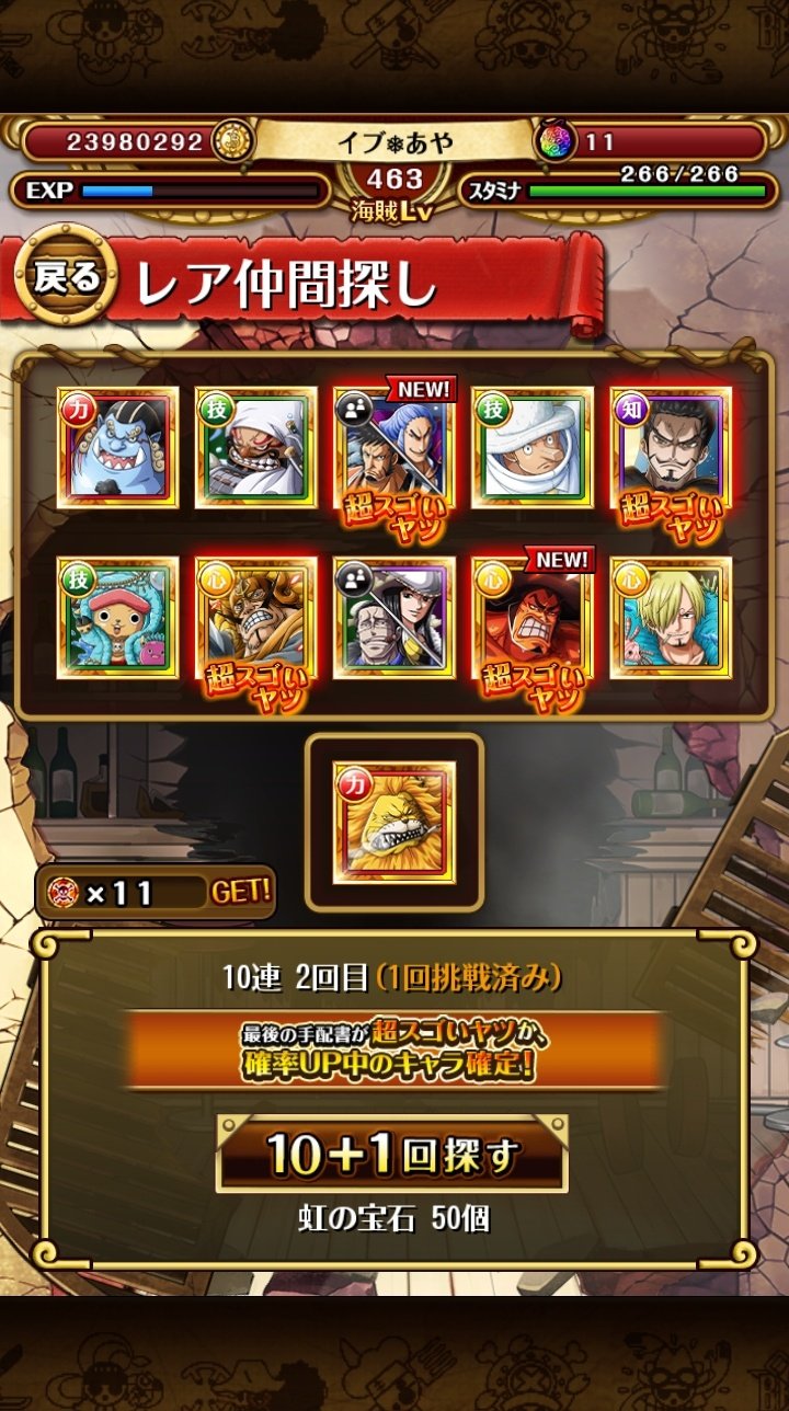あや トレクル垢 1回目でめちゃめちゃ神引きした 思わず声出ちゃった笑 トレクル T Co Rrxuekzbb3 Twitter