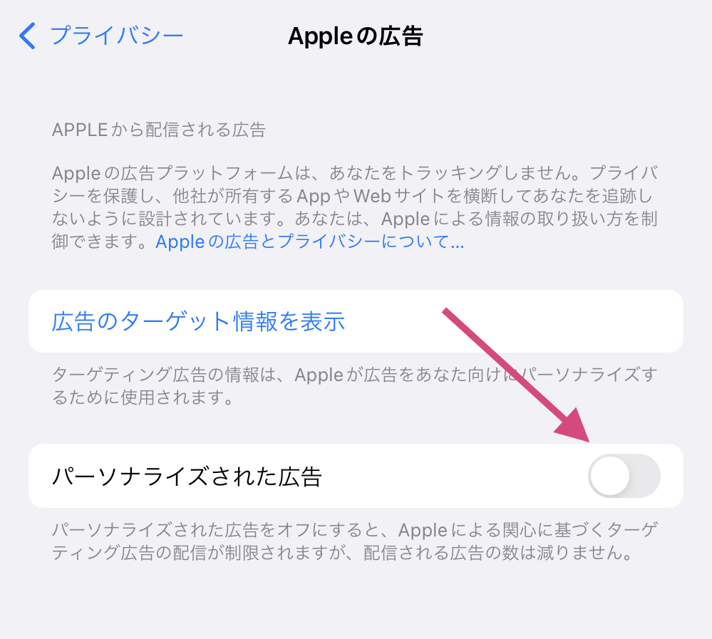 N_nnnnnp's tweet photo. 動画視聴ガチャやスタミナ回復の広告が全然再生されない場合、以下の方法でうまくいくことがあります
困った時はお試しあれ

iPhoneの場合
設定＞プライバシー＞Appleの広告＞パーソナライズされた広告をONまたはOFFにする

Androidの場合
設定＞Google＞広告＞広告IDをリセットをOKする

#パズドラ https://t.co/mPEEL6dX5P