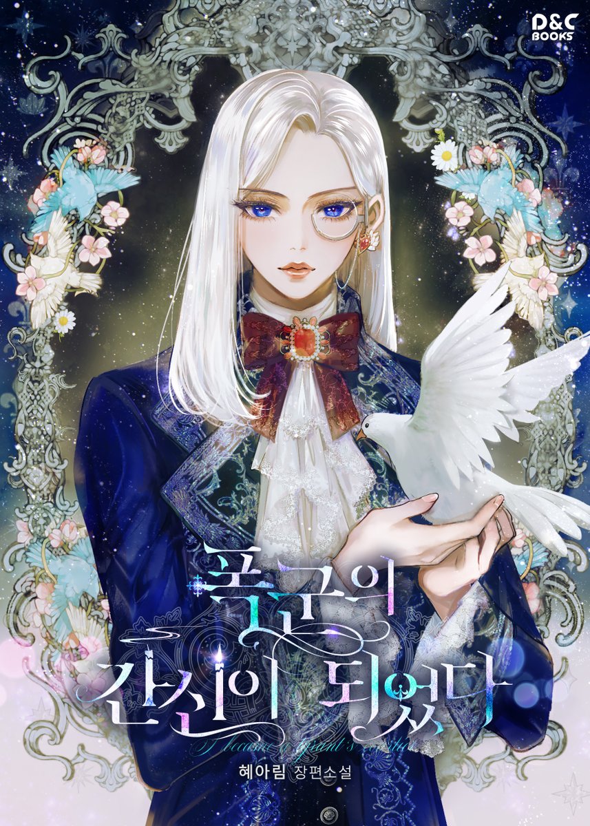 혜아림 tweet media