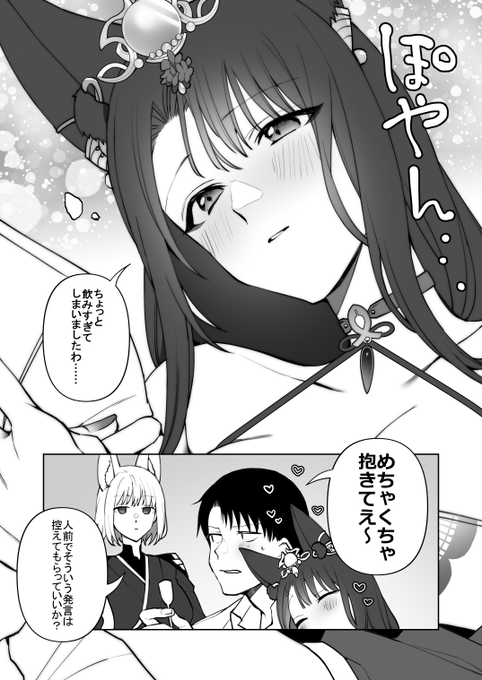 「今日は酔いつぶれるまで帰しませんわ～ふふふ❤」 