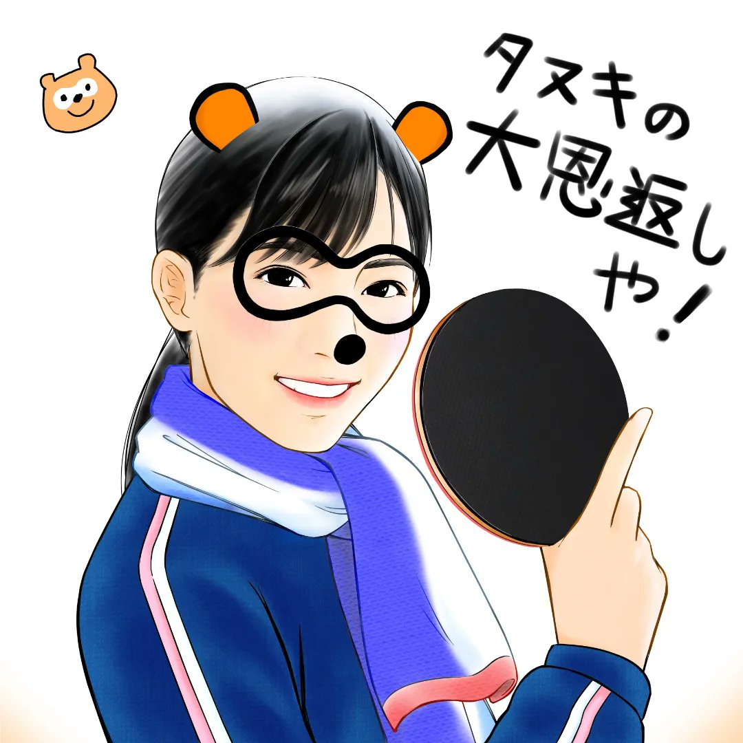 Chebu73 たぬきの大恩返しやっ 西野七瀬 貯杉先生 意識高すぎ高杉くん イラスト 乃木坂イラスト イラストグラム T Co Xxwoa3jkjd Twitter