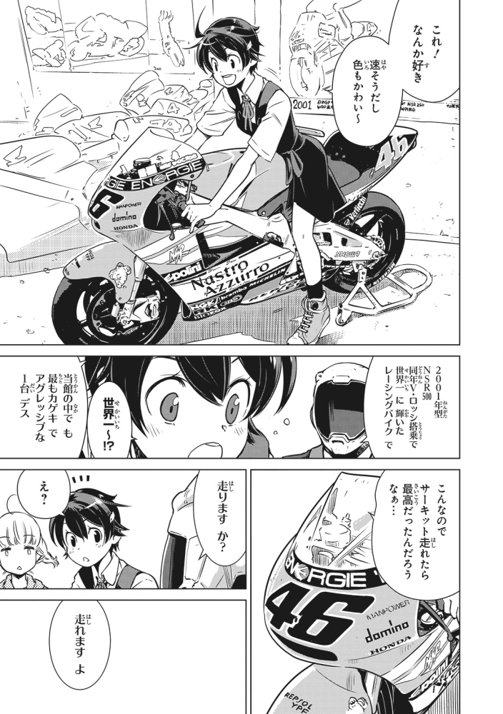 本日発売の電撃マオウに「終末ツーリング」第17話が掲載されました🏍️

続・元ツインリンクもてぎ編!今回はホンダコレクションホールにがっつりお邪魔していろんな車種を描いてます。
現代のコレクションホールにも2スト時代のGPマシンなどたっぷり魅力的なバイク・車の展示がありますよ～、オススメ🉐 