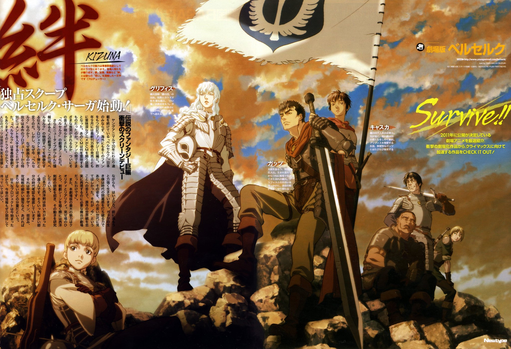 Kentaro Miura Art Newtype 11 Berserk Movie Art Unknown Issue Artist Unknown ベルセルク Berserk Berserkart Miuraart Kentaromiura 三浦建太郎 Guts ガッツ Casca キャスカ Griffith グリフィス Pippin ピピン Corkus